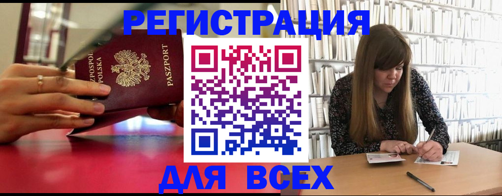 прописка штамп в Сольцах