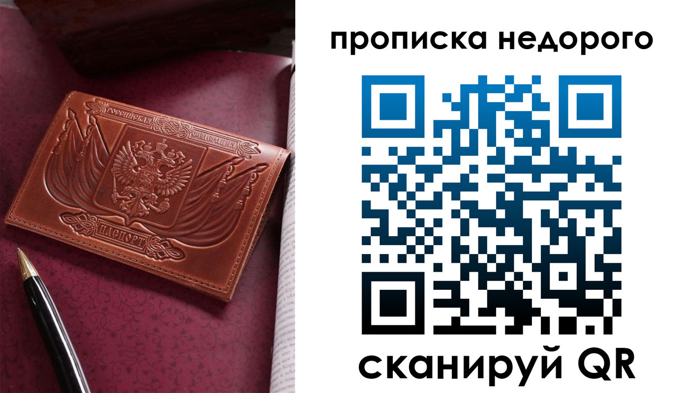прописка иностранных граждан в Сольцах