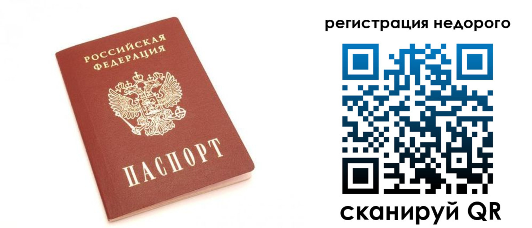 миграционный учет в Сольцах