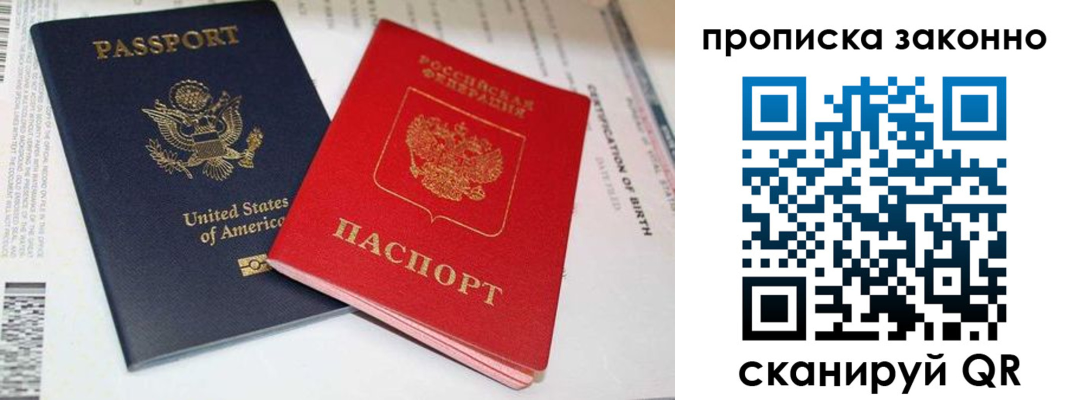 прописка иностранных граждан в Сольцах