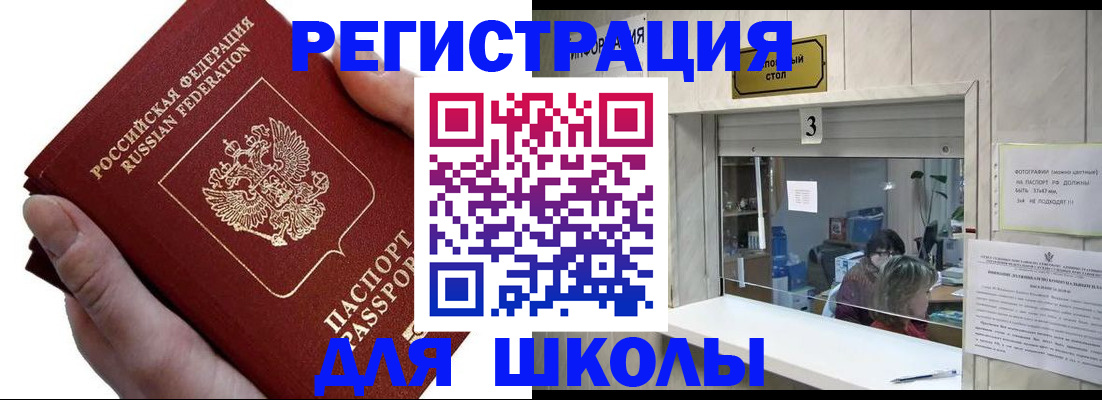 временная регистрация для всех в Сольцах