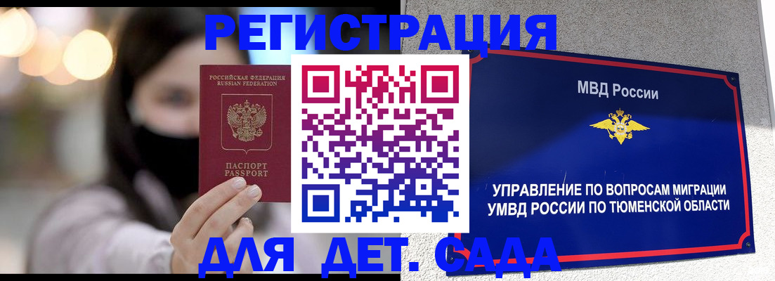 прописка паспорт в Сольцах