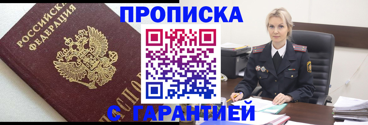 временная регистрация собственник в Сольцах
