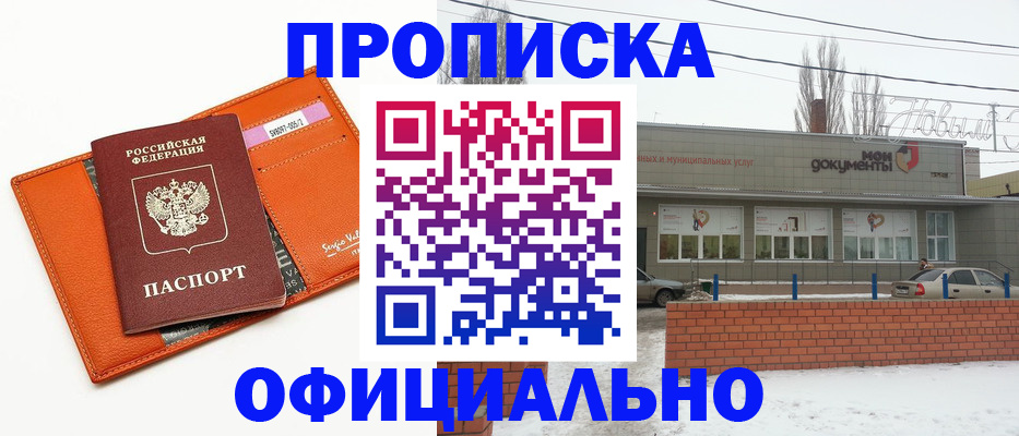 временная регистрация надежно в Сольцах