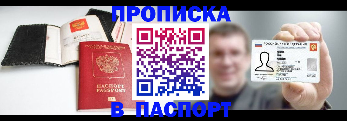 прописка для военкомата в Сольцах