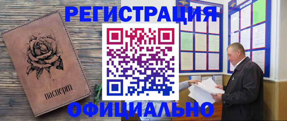 временная регистрация для всех в Сольцах