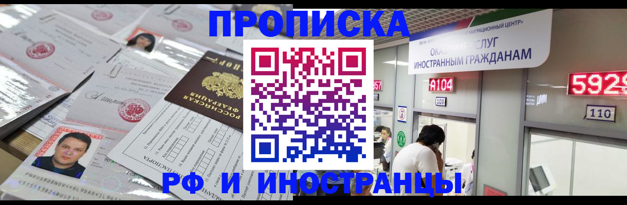 временная регистрация законно в Сольцах